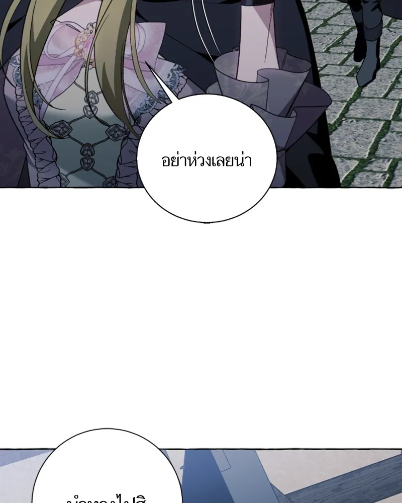 นึกว่าเป็นอิเซไคธรรมดา ตอนที่ 54 รูปที่ 17