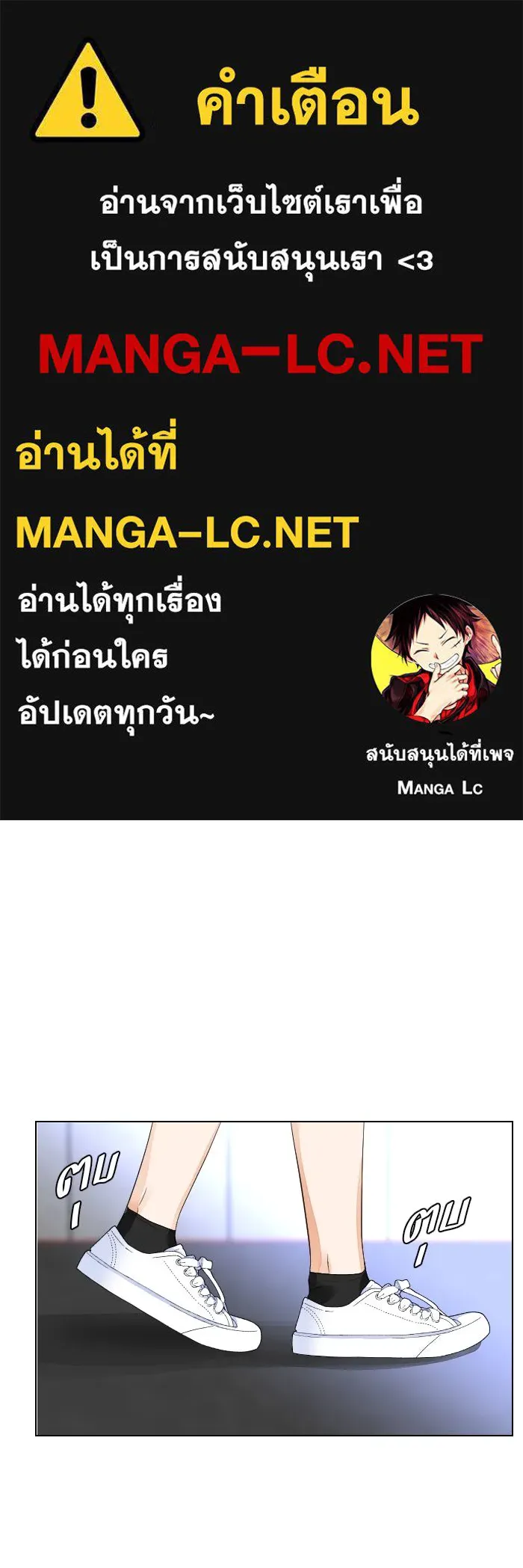 2nd Love หนุ่มเฮ้วสาวbrเปรี้ยวรักเดียวโด ตอนที่ 29 รูปที่ 1