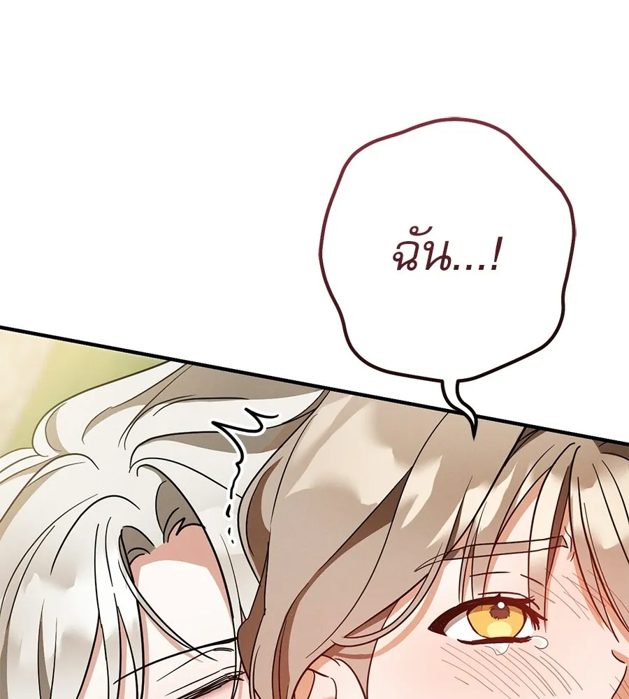 เรือนจำรัก ตอนที่ 91 (ตอนจบ) รูปที่ 106