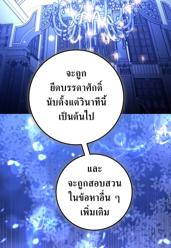 ชิงชีวิตพลิกลิขิตชะตา ตอนที่ 235. ช่วงเวลาของสุนัขกับหมาป่า(3) รูปที่ 19