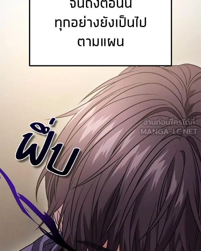โทษที พื้นที่นี้ ตอนที่ 30 รูปที่ 129