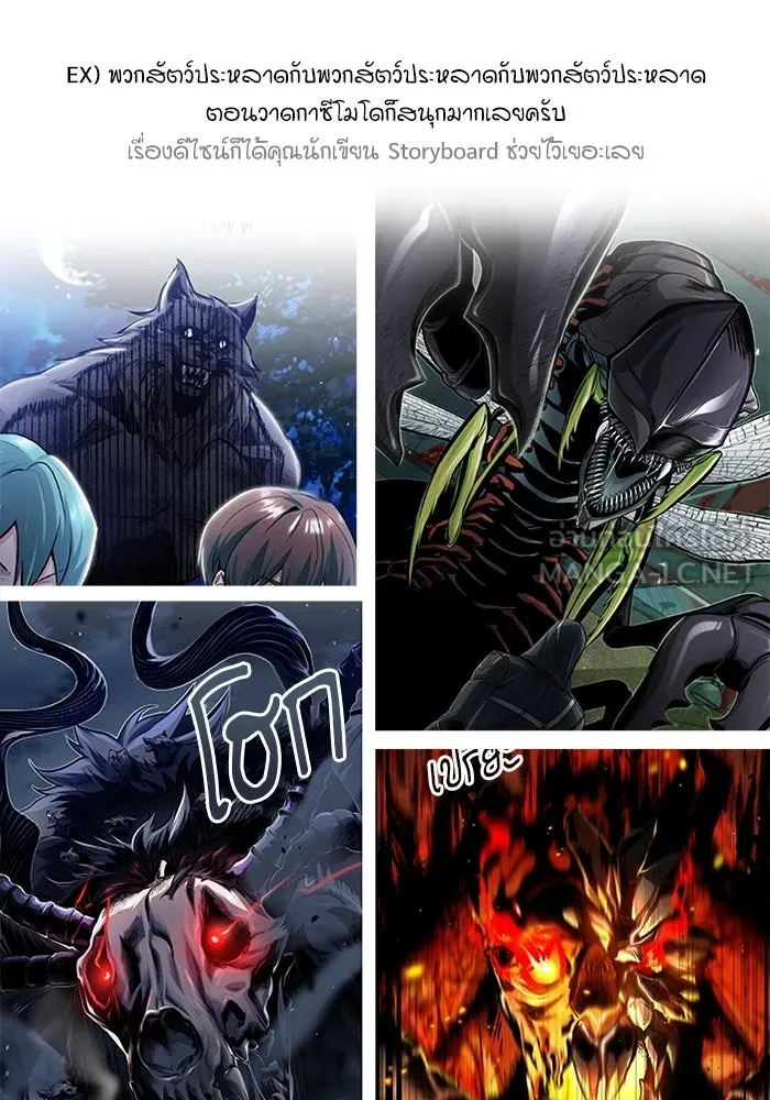 ศาสตราจารย์จำเป็นแห่งอะคาเดมี ตอนที่ รีวิวซีซัน 1 รูปที่ 6