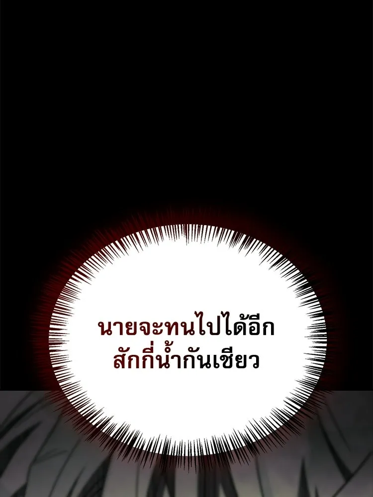 หยุดนะจอมมาร ฮีโร่ล้อมไว้หมดแล้ว ตอนที่ 33 เพี้ยนจริง ๆ สินะ รูปที่ 35