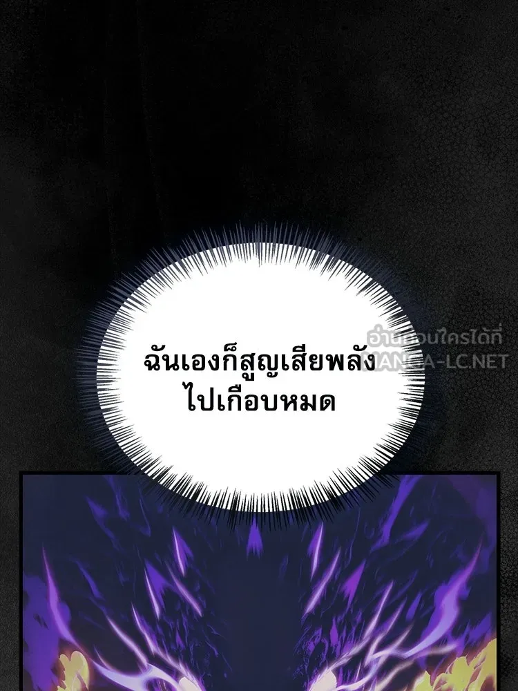 หยุดนะจอมมาร ฮีโร่ล้อมไว้หมดแล้ว ตอนที่ 42 เธอเป็นของฉัน รูปที่ 54