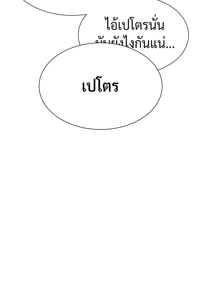 นักฆ่าย้อนวัย ตอนที่ 47 รูปที่ 115