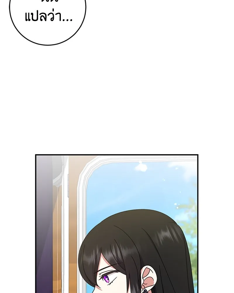 ภารกิจไล่ตามลุค บีเชล ตอนที่ 20 รูปที่ 58