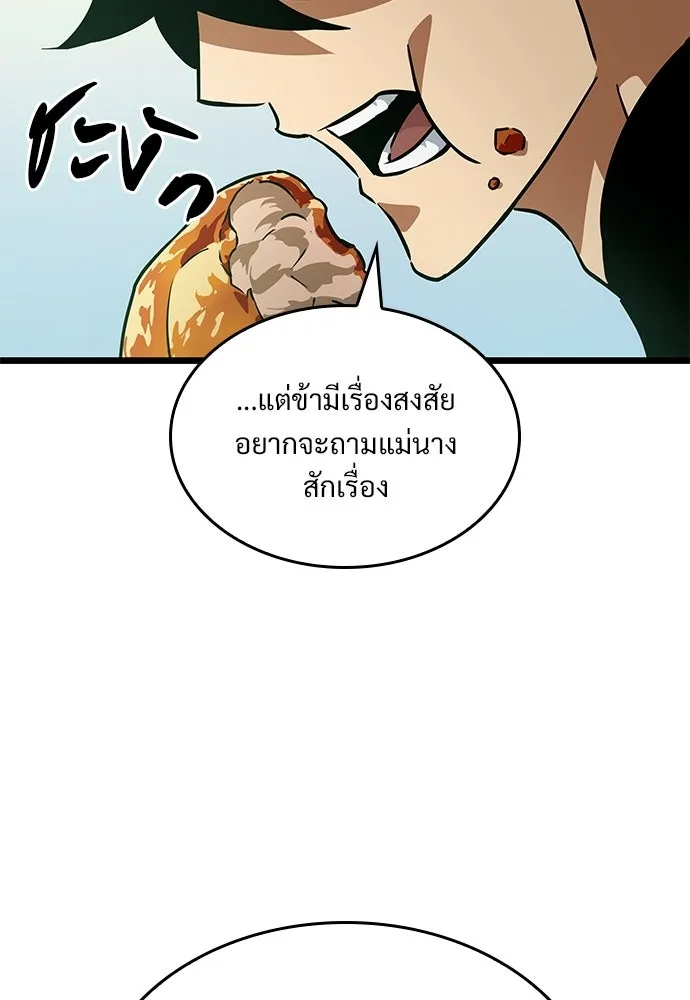 จอมยุทธ์ผู้จำได้ทุกสรรพสิ่ง ตอนที่ 7 รูปที่ 128