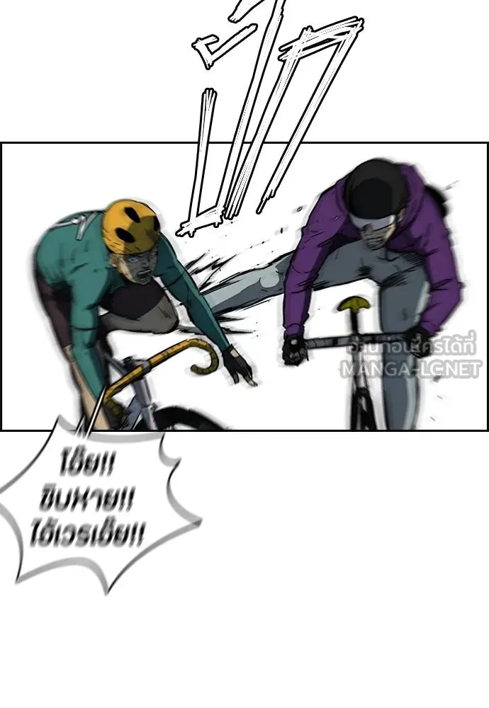 Wind Breaker ตอนที่ 239 รูปที่ 15