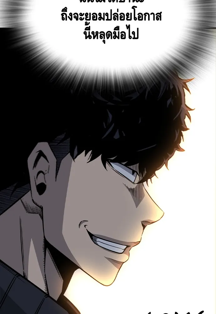 King Game ตอนที่ 107 องอาจผ่าเผย รูปที่ 137