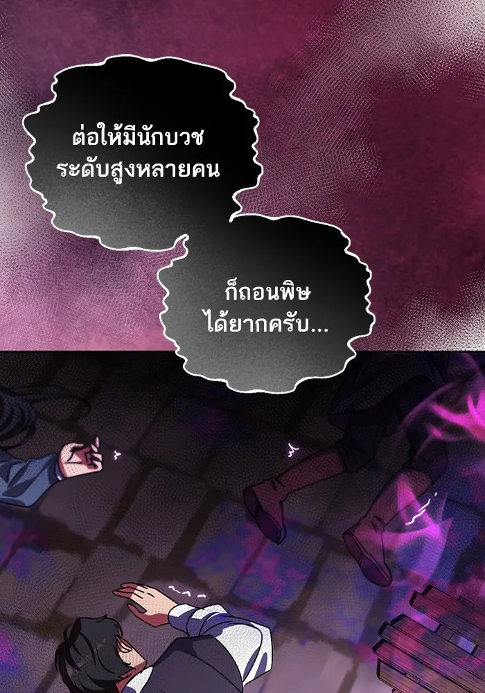 ทางหลุดพ้นของนักบุญลวง ตอนที่ 38 รูปที่ 14