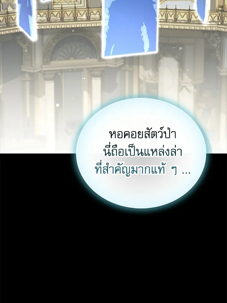 หยุดนะจอมมาร ฮีโร่ล้อมไว้หมดแล้ว ตอนที่ 24 ขะ... ขะ... ขะ... อะไรนะ รูปที่ 64