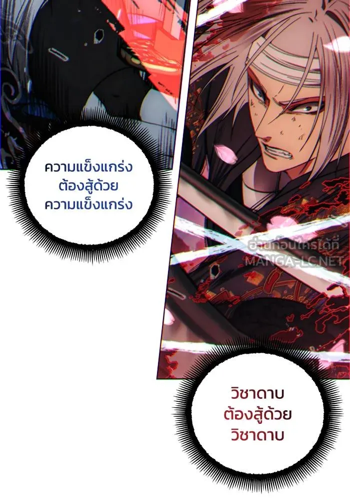 ศึกชิงบัลลังก์เทพเจ้ ตอนที่ 108 รูปที่ 24