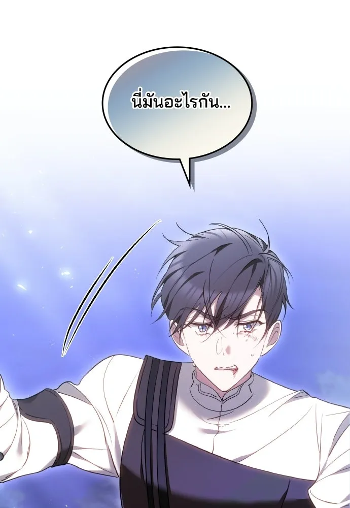 เหตุผลที่นางร้ายจับดาบ ตอนที่ 8 รูปที่ 122