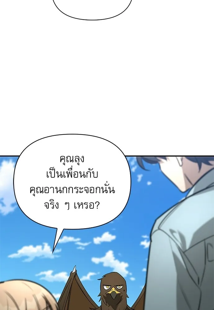 ชีวิตฮีลใจนายฮันเตอร์คลาส S ตอนที่ 14 รูปที่ 68