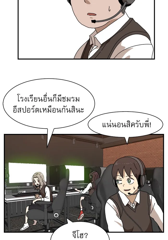 Double Click ตอนที่ 8 รูปที่ 119