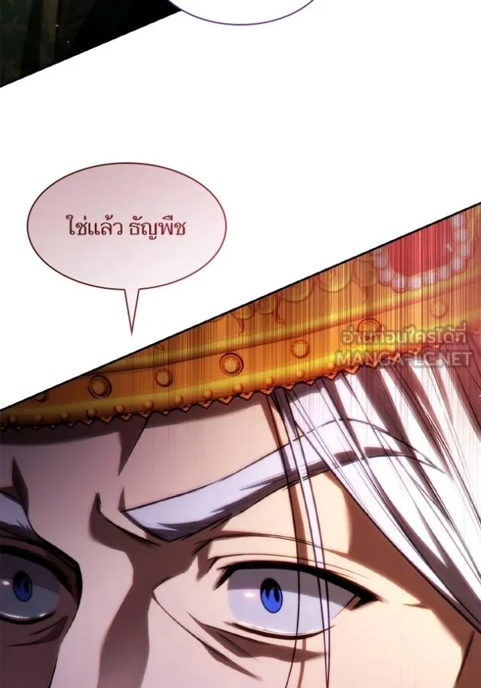 ชาตินี้น้องขอเป็น ตอนที่ 145 รูปที่ 2