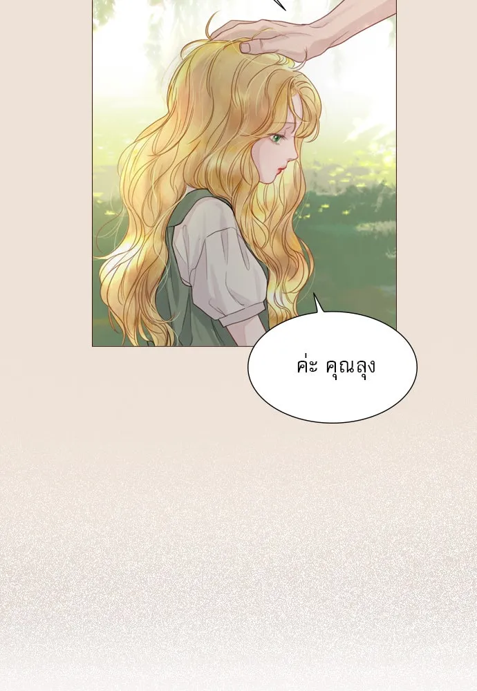 ถ้าไม่ร้อง ก็จงอ้อนวอนซะ ตอนที่ 4 รูปที่ 59