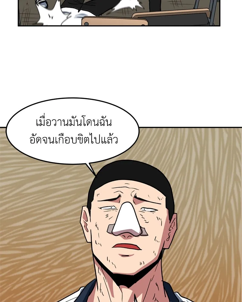 โรงเรียนสัตว์กินเนื้อ ตอนที่ 5 รูปที่ 44