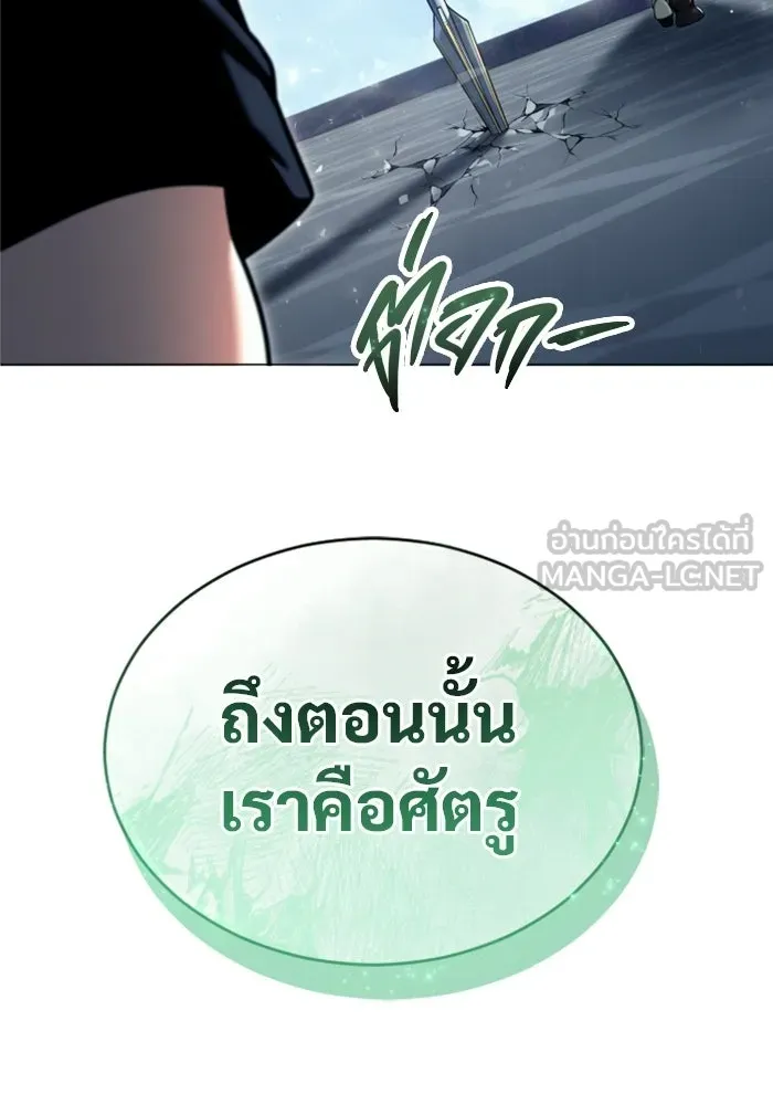 อูเร็ค มาซิโน่ ตอนที่ 34 กองหนุนของตระกูล รูปที่ 195