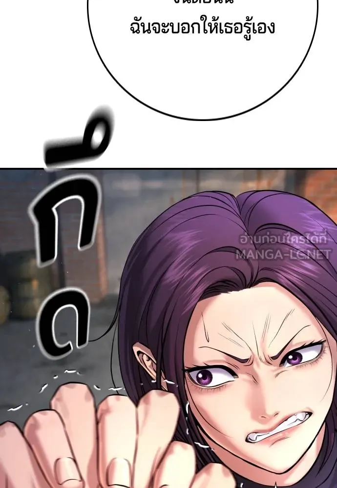 คูเซรา ตอนที่ 7 รูปที่ 75
