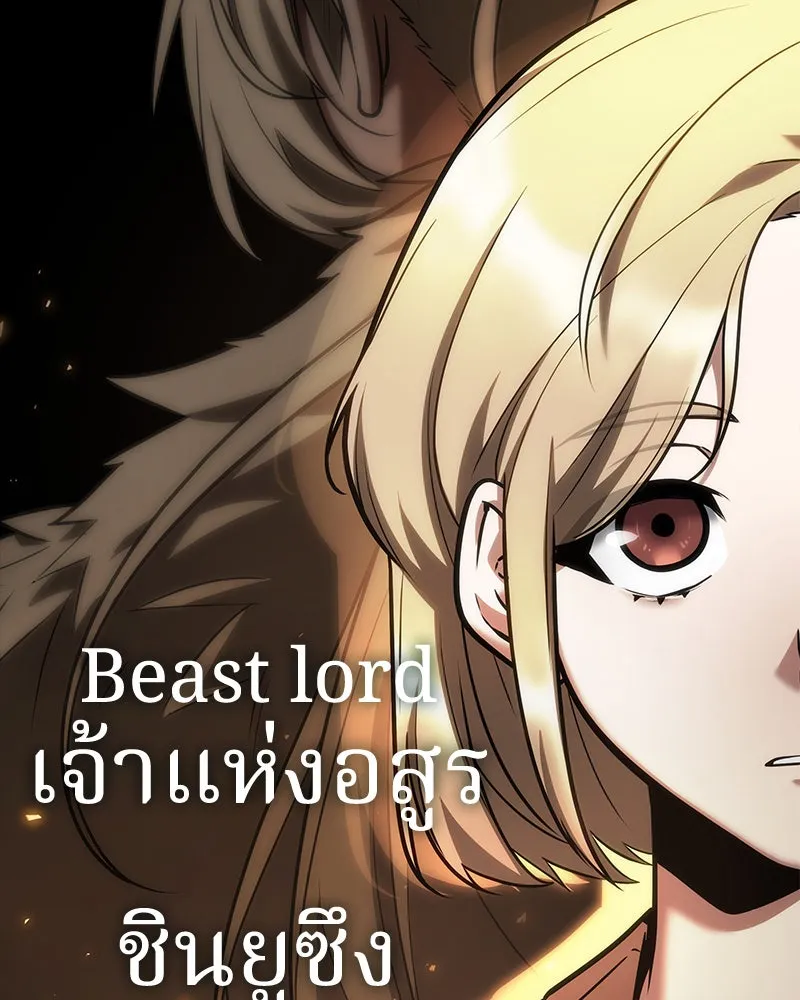 Omniscient Reader อ่านชะตาวันสิ้นโลก ตอนที่ 19 เอกลักษณ์ (5) รูปที่ 137