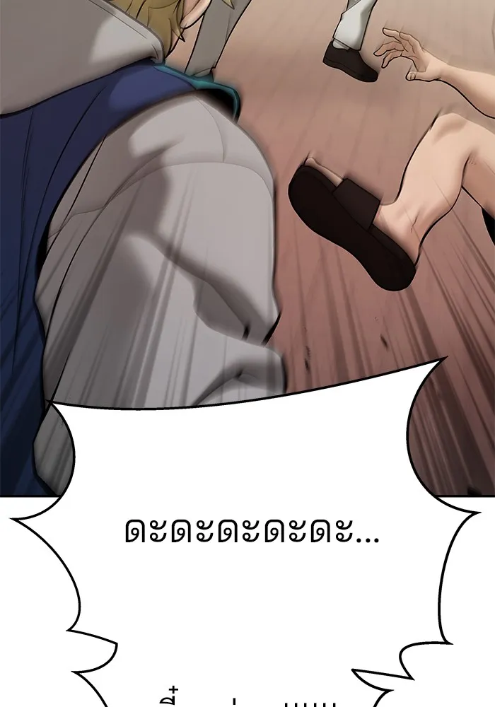 เลวฟาดเลว ตอนที่ 91 รูปที่ 110