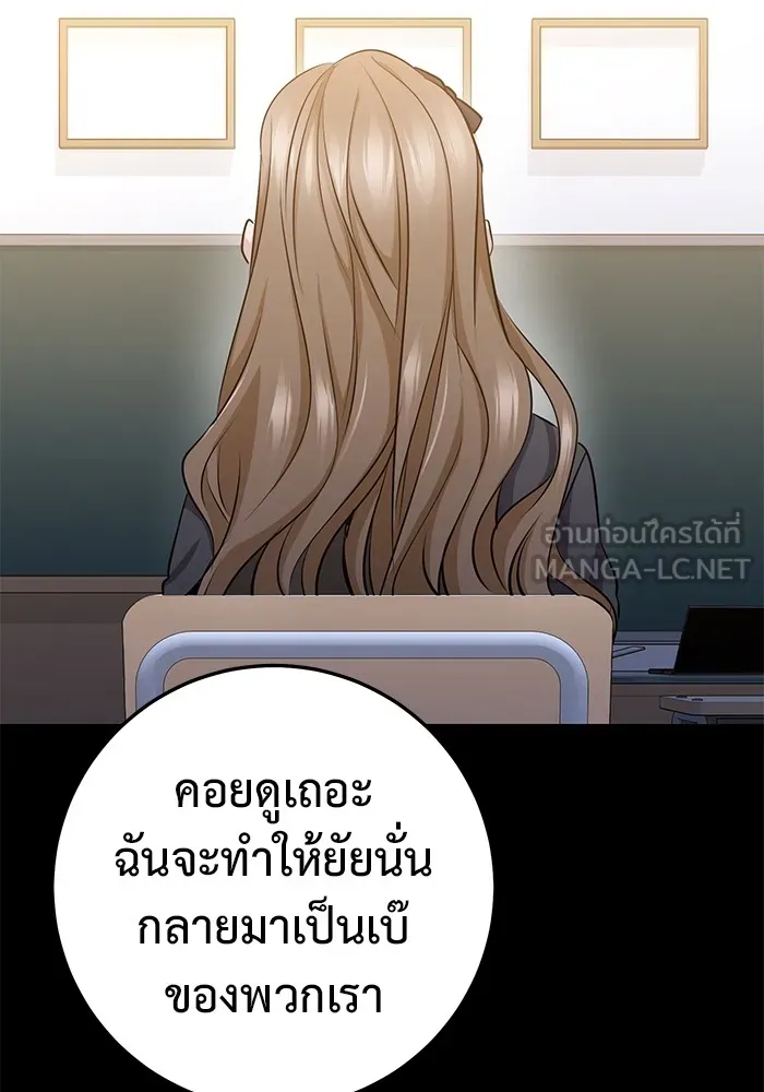 ราชินีนักบู๊ ตอนที่ 29 รูปที่ 150