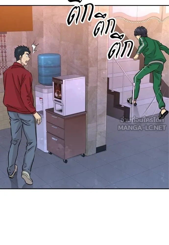 หลานอัจฉริยะ ตอนที่ 25 รูปที่ 101