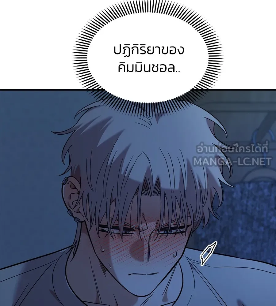 เพื่อนกันมันส์เกิน ตอนที่ 37 รูปที่ 93