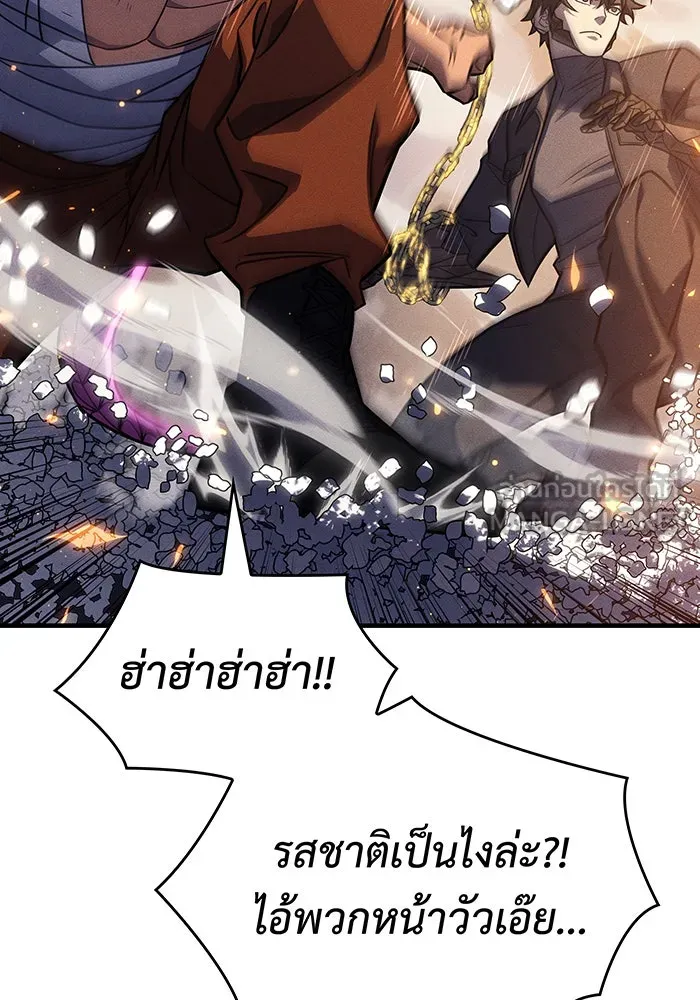 เกิดใหม่พร้อมพลังแห่งราชัน ตอนที่ 47 รูปที่ 27