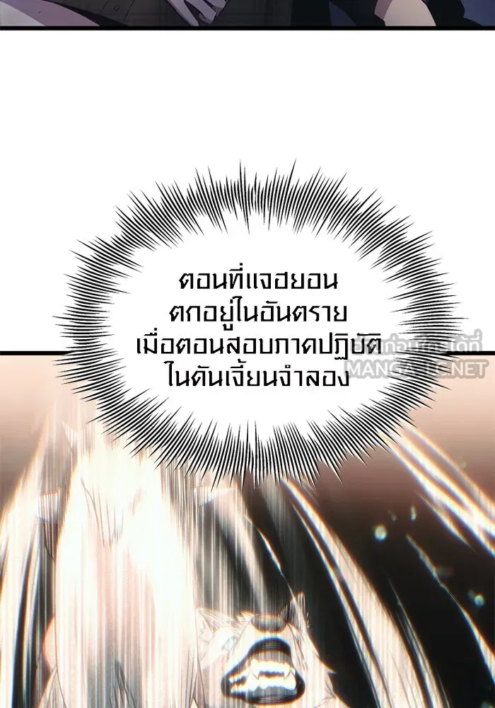 พลิกชะตาคว้าไอเทมระดับเทพ ตอนที่ 22 ตอนจบไม่อาจล่วงรู้ได้ รูปที่ 69