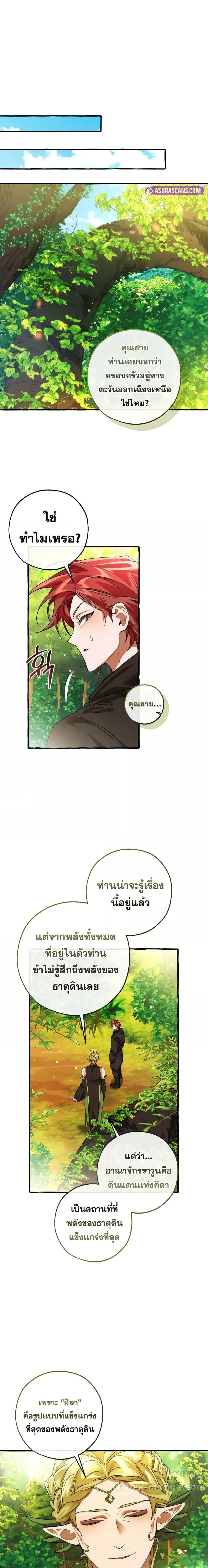 Manga-lc-com อ่านมังงะ อ่านการ์ตูน ออนไลน์ ฟรี TrashOfTheCo ตอนที่ 1 2 3 4 5 6 7 8 9 10 11 12 13 14 ฟรี ไม่มีโฆษณา Manga-lc - อ่าน มังงะ อ่าน การ์ตูน ออนไลน์ อ่านมังงะ ฟรี