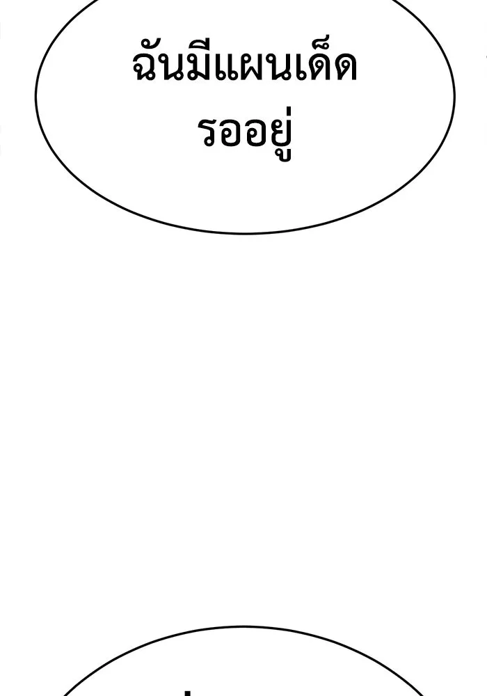 ช่วยเปลี่ยนฉันที ตอนที่ 315. ซีซัน 3 ฮยอนยอจู 10 รูปที่ 103