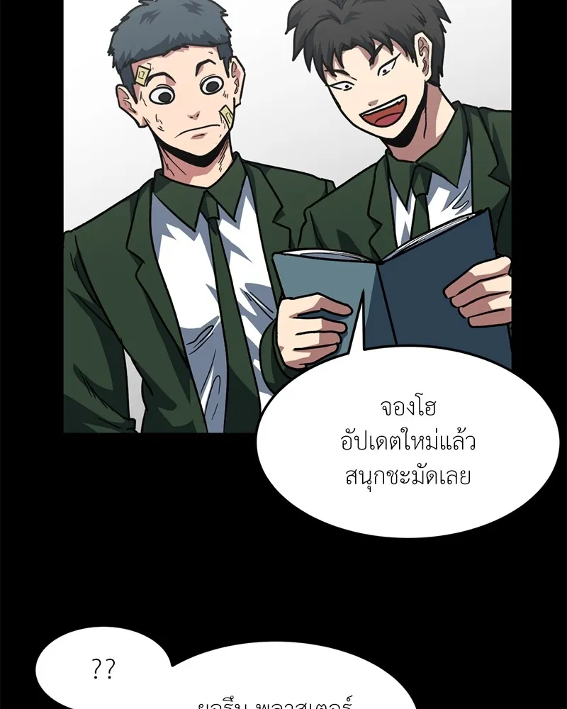 โรงเรียนสัตว์กินเนื้อ ตอนที่ 74 รูปที่ 5