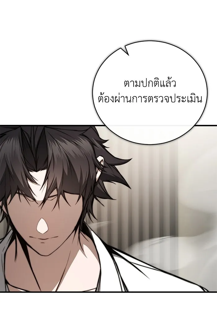 ผู้ย้อนเวลาผู้สร้างทุกสิ่ง ตอนที่ 5 รูปที่ 5