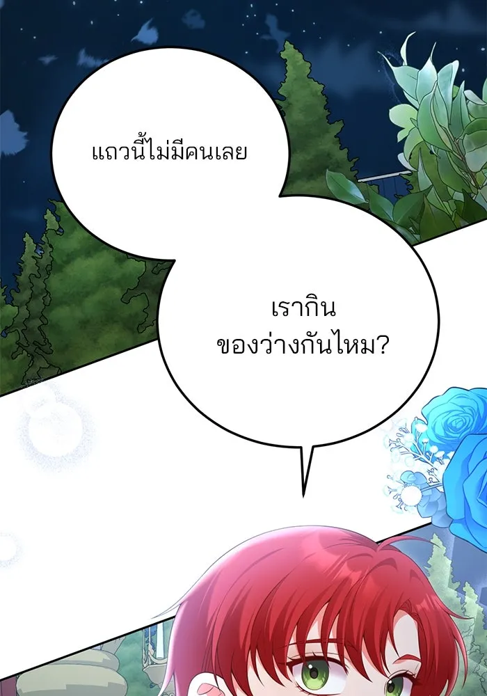 แผนหย่าสามีทรราช ตอนที่ 68 รูปที่ 10