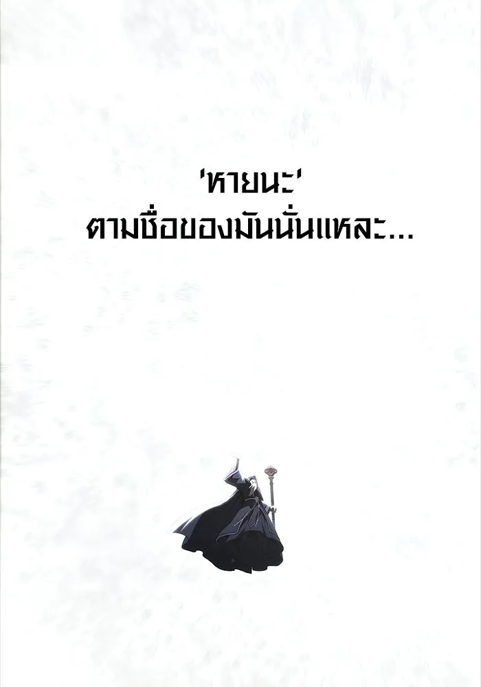 เอาชีวิตรอดในเกมฉบับคนเถื่อน ตอนที่ 148 ถ้ามีนรกอยู่ละก็ รูปที่ 124