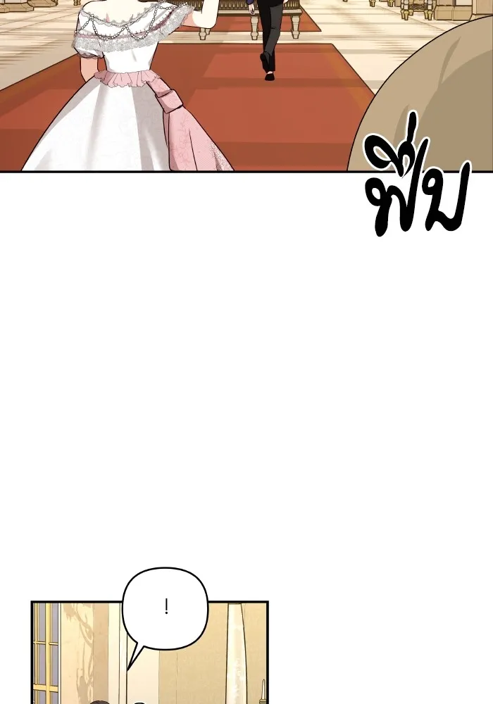 บุตรสาวของดยุกปีศาจ ตอนที่ 120 รูปที่ 22