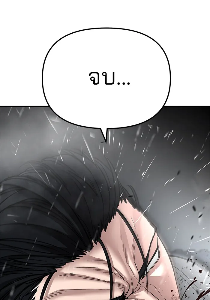 เลวฟาดเลว ตอนที่ 108 รูปที่ 199