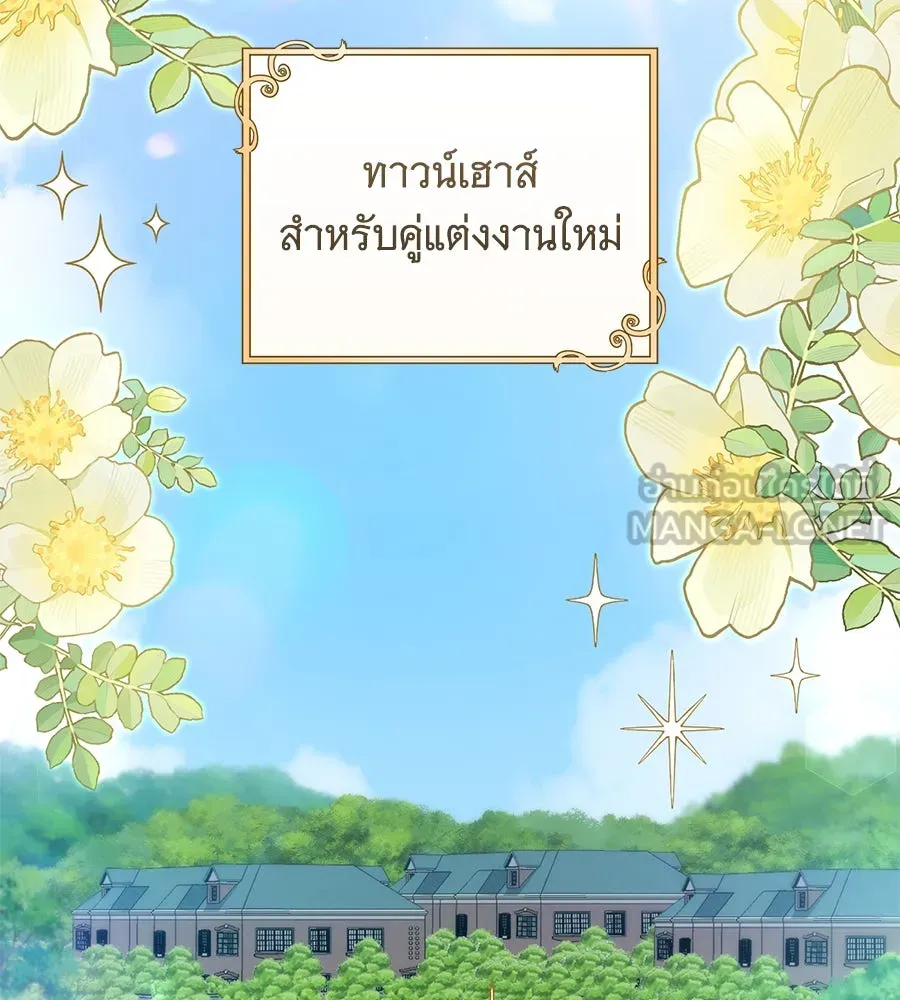 โครงการมีสามีแถมฟรีบ้านในฝัน ตอนที่ 2 รูปที่ 51