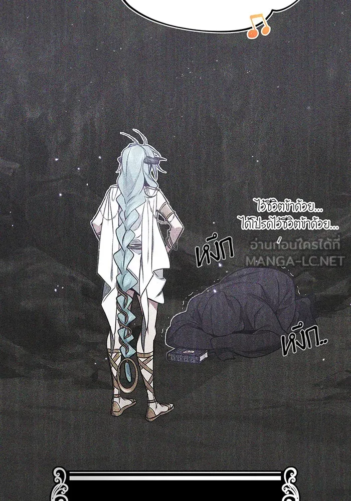 จอมเวทเกิดใหม่ในรอบ 66666 ปี ตอนที่ 35 รูปที่ 9