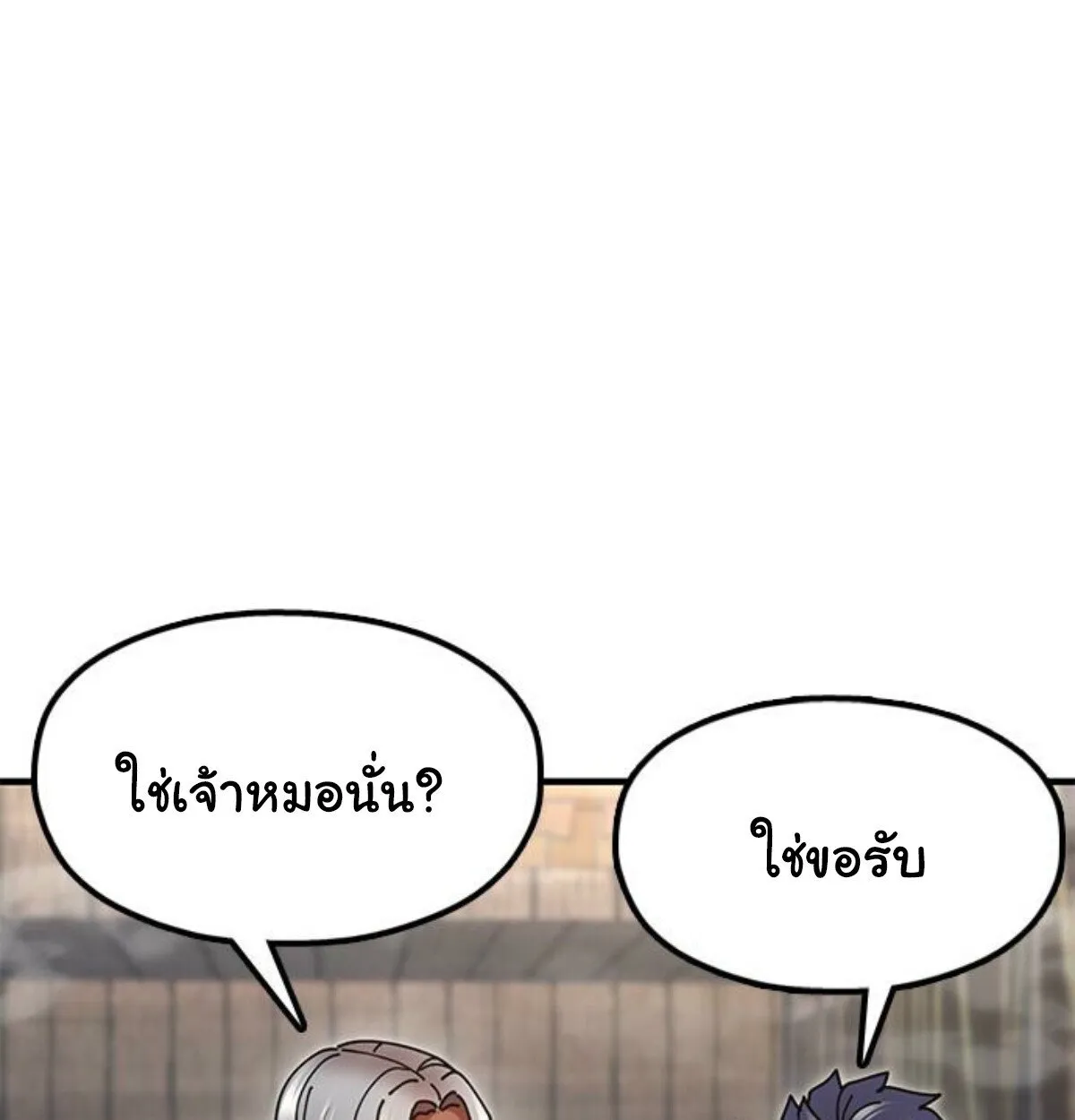 Chronicles of the Lazy Sovereign บ_นท_กของราชาจอมข_เก_ยจ ตอนที่ ตอนที่ 24 รูปที่ 10