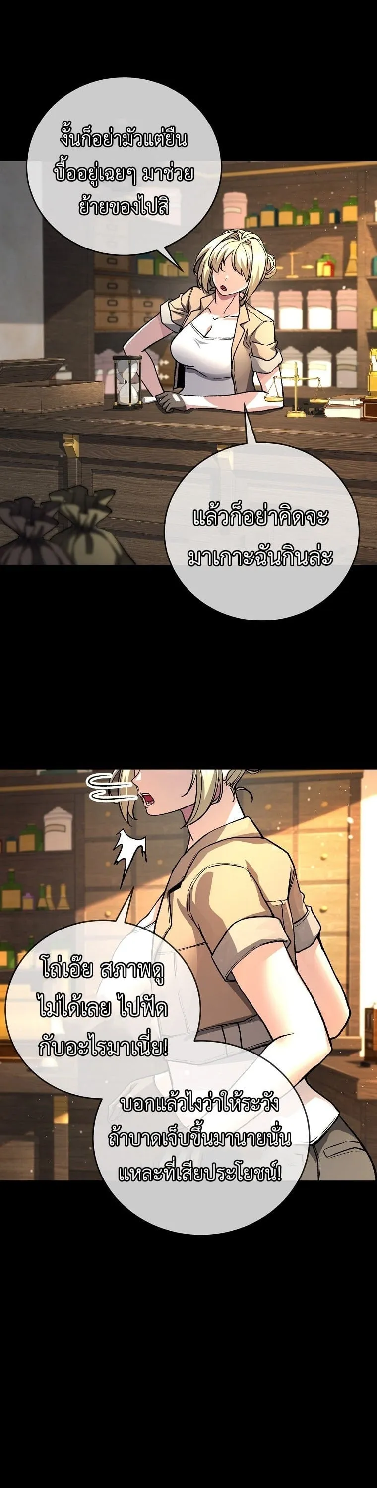 The Returnee_s Hidden Strategy Stream สตร_มเมอร_หวนค_น55ชาต_ ตอนที่ ตอนที่ 4 รูปที่ 38