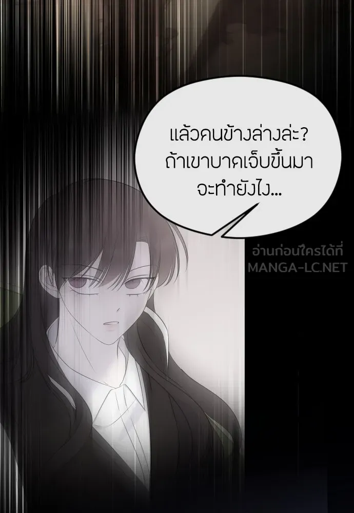 วิธีหนีตายจากนิยายโรคจิต ตอนที่ 37 รูปที่ 60