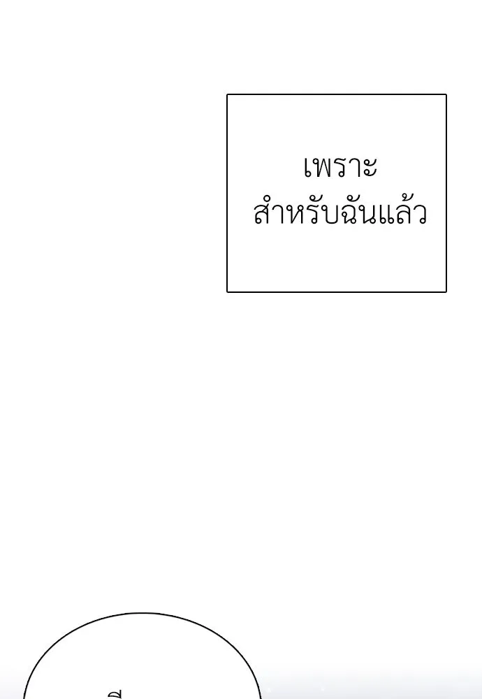 สุภาพบุรุษสูทดำ ตอนที่ 10 รูปที่ 122