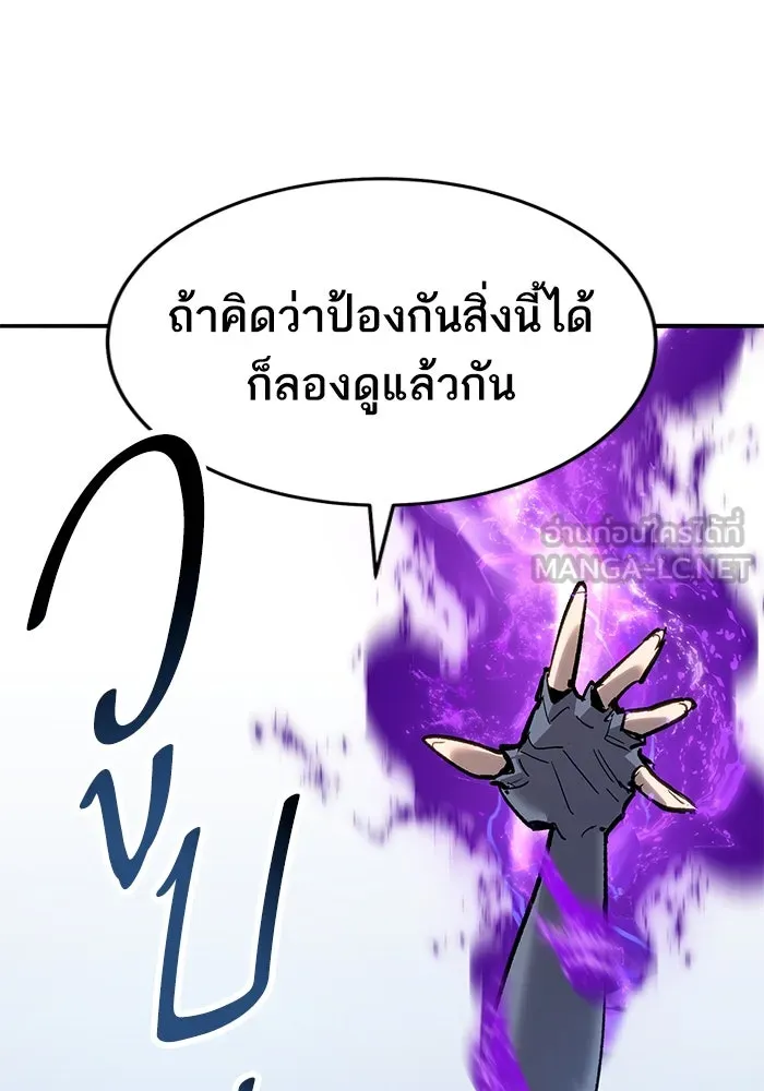 ยอดคนเลเวลทะลุ ตอนที่ 33 บุกทางเหนือ (5) รูปที่ 93
