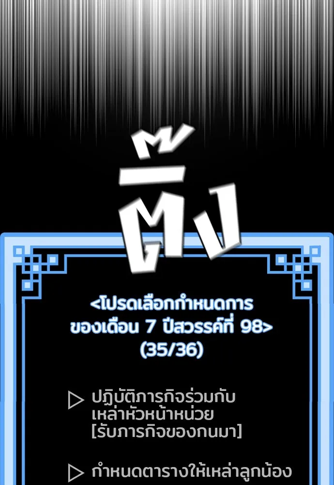 เส้นทางสู่เทพมาร ตอนที่ 86 รูปที่ 113
