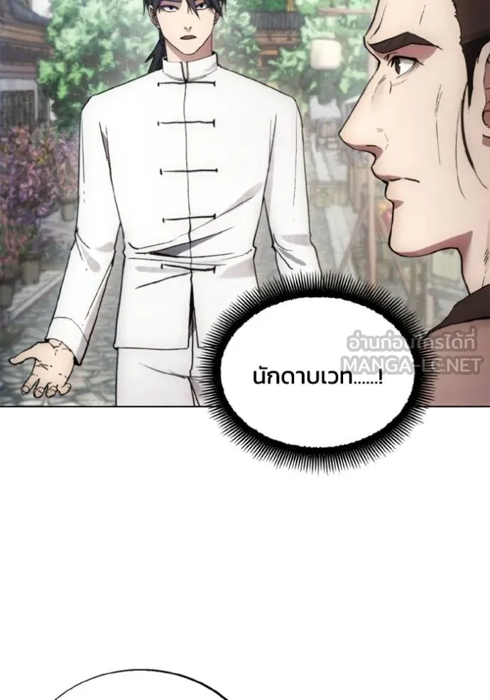 ศึกชิงบัลลังก์เทพเจ้ ตอนที่ 156 รูปที่ 15