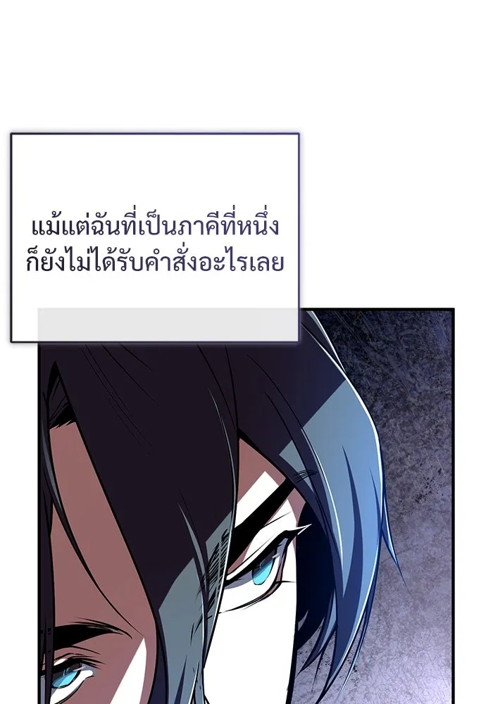 ศาสตราจารย์จำเป็นแห่งอะคาเดมี ตอนที่ 95 รูปที่ 50