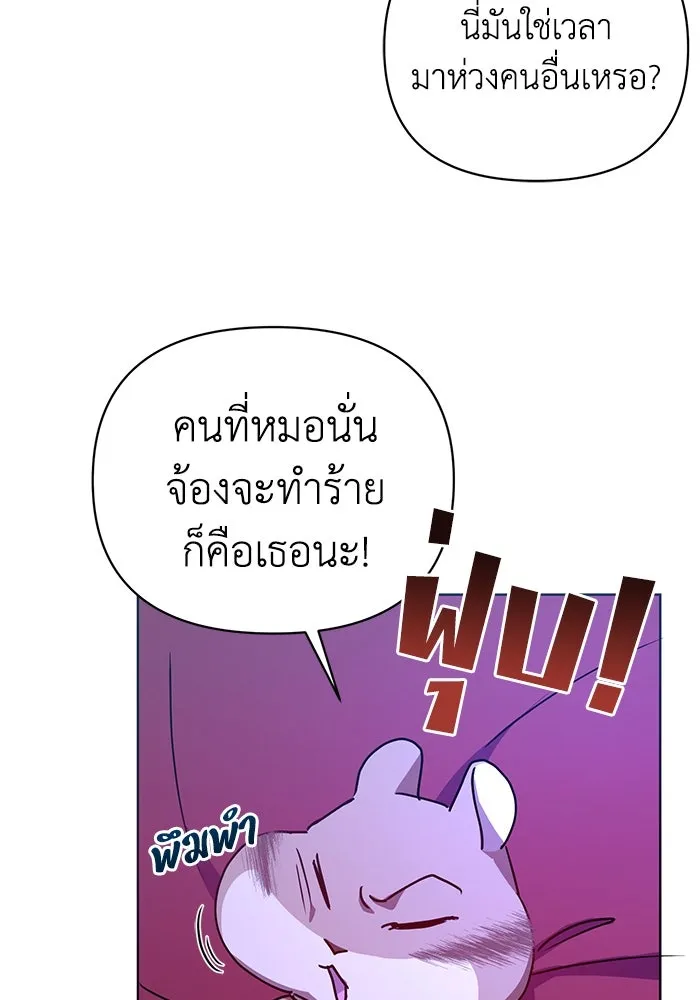 ชีวิตใหม่ในตระกูลมือสังหาร ตอนที่ 20 รูปที่ 34